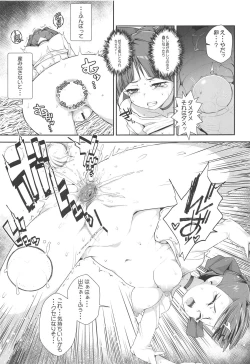 Page 8 of Neko Musume Youran Kitan