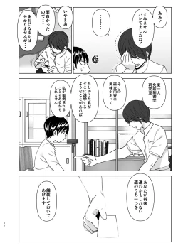 Page 69 of Mukashi wa Kakko Yokatta 2