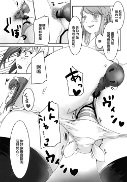 Page 16 of Ojousama wa Ojousama de Asobitai