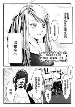 Page 4 of Ojousama wa Ojousama de Asobitai