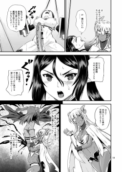 Page 19 of Mahoushoujyo Rensei System EPISODE 03