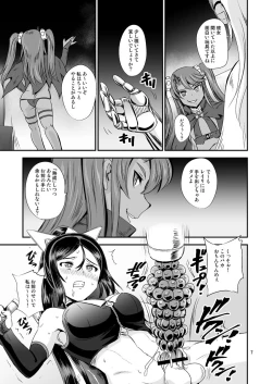 Page 7 of Mahoushoujyo Rensei System EPISODE 03