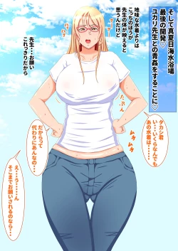 Page 10 of Saenai Onna Kyoushi ni Kokuhaku Shitemiru