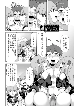 Page 15 of Futago Succubus to Mahou no Onaho