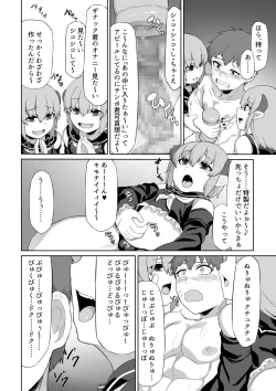 Page 19 of Futago Succubus to Mahou no Onaho