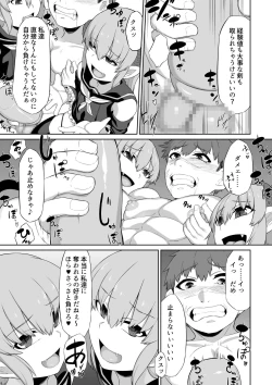 Page 26 of Futago Succubus to Mahou no Onaho