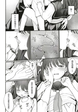 Page 7 of Onii-chan wa mada Natsuyasumichuu dakara Sex Shitemita