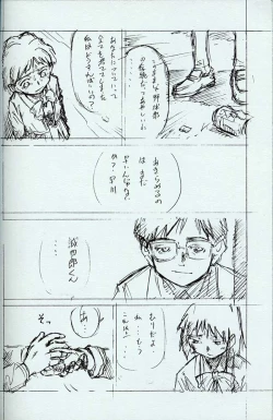 Page 17 of Shoujo Mizu