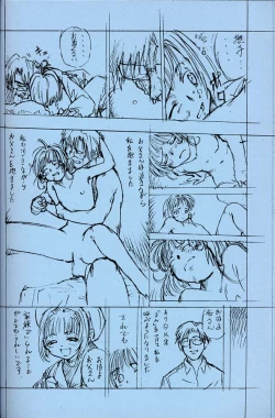 Page 25 of Shoujo Mizu