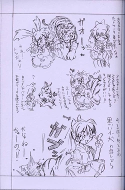 Page 26 of Shoujo Mizu