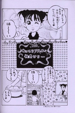 Page 31 of Shoujo Mizu