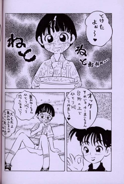 Page 33 of Shoujo Mizu