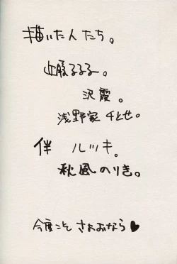 Page 45 of Shoujo Mizu