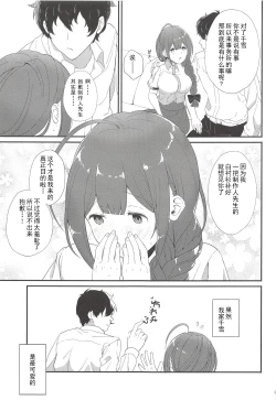 Page 25 of Ippai Chiyuki