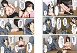 Page 16 of Nureochiru Hitozuma ~ Oku-san, Musume no Kawari ni SEX Sasete Kudasai yo