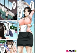 Page 2 of Nureochiru Hitozuma ~ Oku-san, Musume no Kawari ni SEX Sasete Kudasai yo