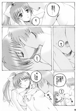 Page 14 of SISTER COMPLEX