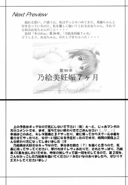 Page 20 of SISTER COMPLEX