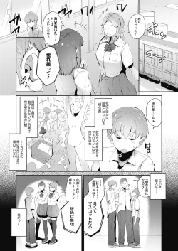 Page 209 of COMIC Megastore Alpha 2019-09