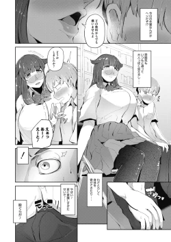 Page 214 of COMIC Megastore Alpha 2019-09