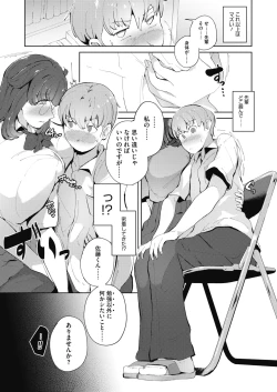 Page 215 of COMIC Megastore Alpha 2019-09