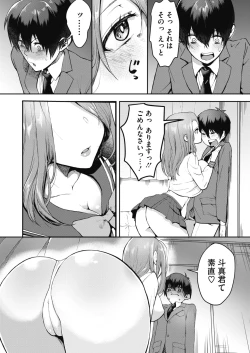 Page 253 of COMIC Megastore Alpha 2019-09