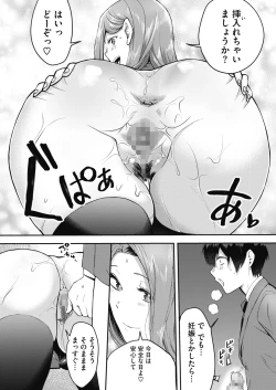 Page 262 of COMIC Megastore Alpha 2019-09