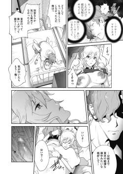 Page 274 of COMIC Megastore Alpha 2019-09