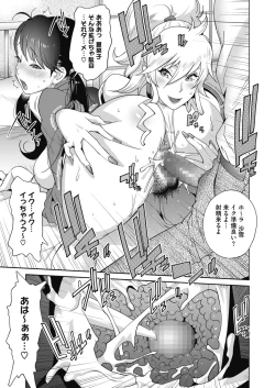 Page 283 of COMIC Megastore Alpha 2019-09