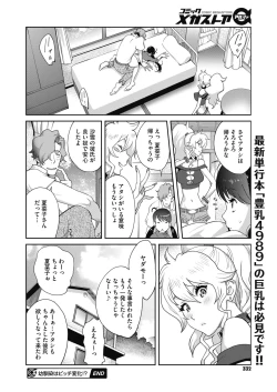 Page 284 of COMIC Megastore Alpha 2019-09