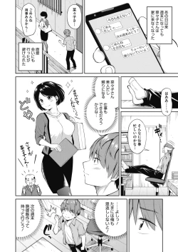 Page 302 of COMIC Megastore Alpha 2019-09