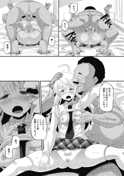 Page 331 of COMIC Megastore Alpha 2019-09