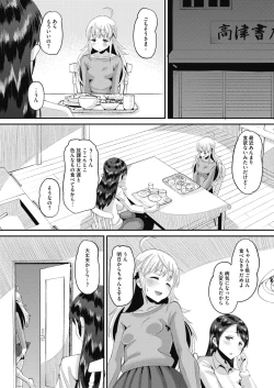 Page 338 of COMIC Megastore Alpha 2019-09