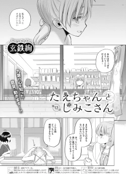 Page 341 of COMIC Megastore Alpha 2019-09