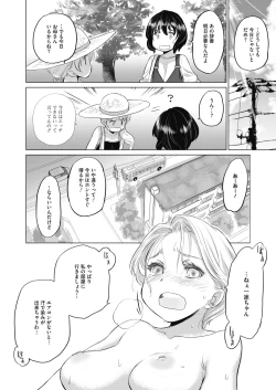 Page 344 of COMIC Megastore Alpha 2019-09