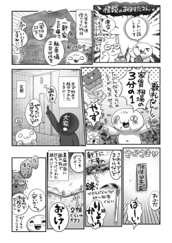 Page 355 of COMIC Megastore Alpha 2019-09