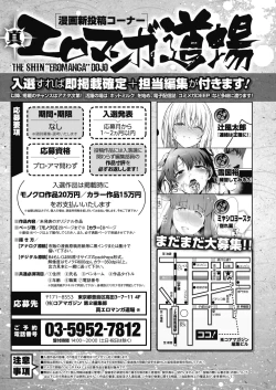 Page 358 of COMIC Megastore Alpha 2019-09