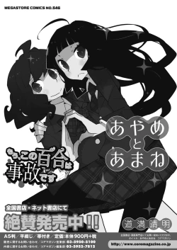 Page 387 of COMIC Megastore Alpha 2019-09