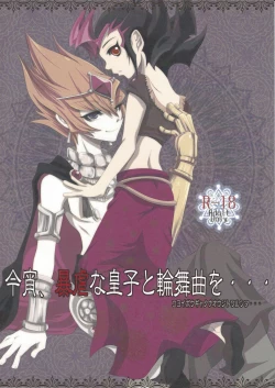 Page 1 of Koyoi, bōgyakuna ōji to rondo o...