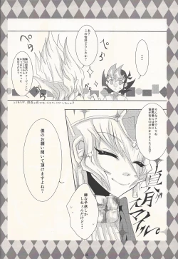 Page 5 of Koyoi, bōgyakuna ōji to rondo o...