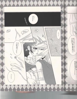 Page 8 of Koyoi, bōgyakuna ōji to rondo o...