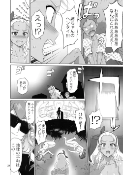 Page 23 of Onegai Sureba Ikeru to Omotte Shota ga Toile de Kasshoku Onee-chan o Osotte Mita Kekka