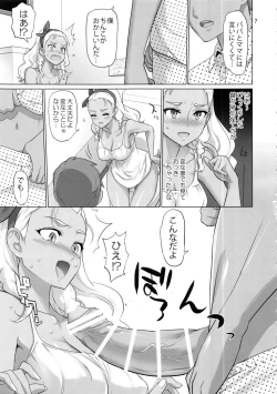 Page 6 of Onegai Sureba Ikeru to Omotte Shota ga Toile de Kasshoku Onee-chan o Osotte Mita Kekka