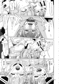 Page 18 of COSMO Milky