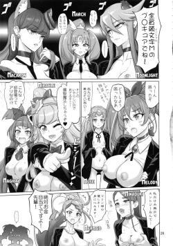 Page 28 of COSMO Milky