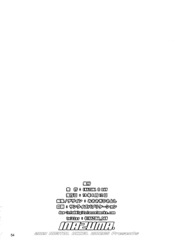 Page 53 of COSMO Milky