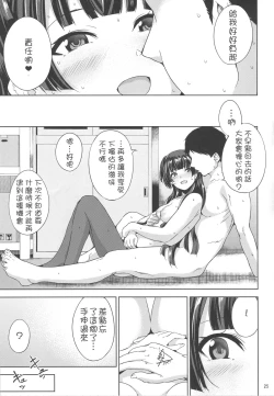 Page 27 of Fuyu Koi.