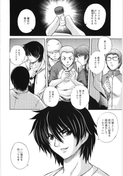 Page 132 of Irregular girls