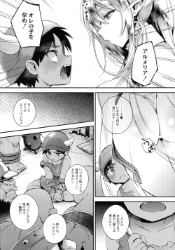 Page 11 of Hitonarazaru Oyomesama