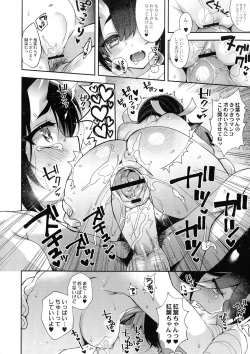 Page 158 of Hitonarazaru Oyomesama